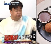 백종원, 반반가스집 메마른 밑반찬에 "마음이 떴다" (골목식당)