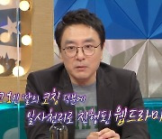 '♥김남주' 김승우, 웹드라마 감독 도전.."고1 딸 도움 받아"(라스)[종합]