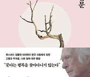 [신간] 오래된 질문