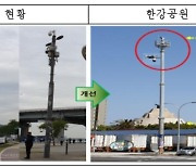 한강공원에 CCTV·와이파이 탑재 스마트폴 설치 추진