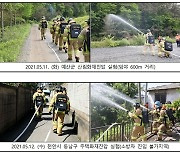 특수 소방호스로 소방차와 600m 떨어진 곳에서도 화재 진압