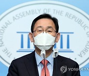 당 대표 경선 나선 주호영 의원 기자회견