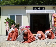 참회 기도하는 내장사 스님들