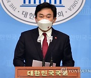 원희룡, 미국 세계자원연구소 기자회견 화상연결 참석