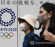 JAPAN OLYMPICS TOKYO 2020