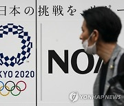 JAPAN OLYMPICS TOKYO 2020