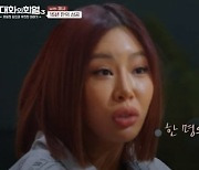 제시 "'눈누난나' 히트, 상상도 못해 울었다" ('대화의 희열3')