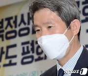 이인영 "판문점선언 국회 비준 동의 검토 완료..속도 내야"