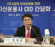 ETF 순자산총액 60兆 시대..거래소, 상장심사 기간 줄인다