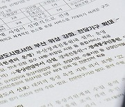 [부산] 부산시, 수출 애로 중소기업에 운임·선박 긴급 지원