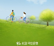 KB국민銀, 인터넷·모바일뱅킹 2시간여 접속 장애후 복구(종합)