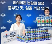 논알콜 맥주 하이네켄 0.0, 전국 편의점 4캔 만원 행사 진행