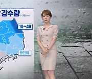 [뉴스9 날씨] 내일 낮에 비 대부분 그쳐..영동·영남은 밤까지 비