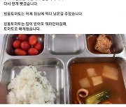 "반찬이 고등어 한 조각 전부"..軍 11사단 '부실 급식' 폭로