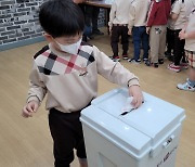 [포토] "나도 한표".. 유치원생들, 투표 체험