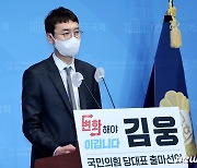 김웅 "이준석 틀렸다..소외된 청년 목소리도 대변할 수 있어야"