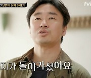 조달환 "알코올 중독 아버지, 복수 찬 채로 내 앞에서 사망"[결정적장면](불꽃미남)