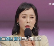 '파란만장' 정정아 "아나콘다 물리고 프로그램 폐지시켜 자책, 트라우마 생겼다"