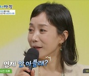 '파란만장' 정정아 "남편 허리디스크에 육아 혼자, 언제 안 아플래? 그랬다"