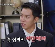 이승기 "싸이 '마우스' 초반 범인 알려달라 청탁, 꼭 잡아 처단하라고"