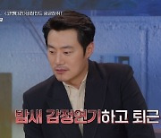 '마우스 더 라스트' 이희준 "감정 연기 후유증, 아내 이혜정에 짜증내"