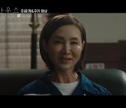 '마우스 더 라스트' 미방송분 공개, 표지훈 딸 사이코패스 유전자 반전