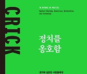 보궐선거 이후 무기력에 빠진 이들에게 권하는 책