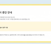 국민은행 모바일·인터넷뱅킹 접속 장애..2시간 반 만에 복구(종합)