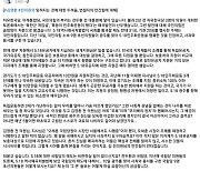 이규민의원, '5·18 유공자 10만원 지원금 비난'김영환에 "변절자의 안간힘"비판