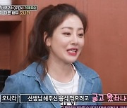 '맛남의 광장' 오나라 "백종원 음식 먹으려고 일주일 전부터 굶어" 너스레 [TV캡처]