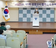 2021년도 제1회 검정고시 합격증서 수여식