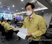 서울 구청장協, 오 시장 '재산세 경감' 협조 요청 거부