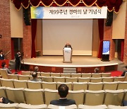 한국마사회, '제99회 경마의 날' 행사 개최