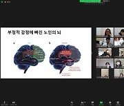 경기도사회서비스원, 노인돌봄종사자 위한 감정코칭 공개 강좌 성료