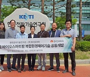 바이오아라, 한국전자기술연구원과 바이오스마트팜 기술고도화 사업 추진