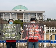 '생물다양성 위기' 밥상도 위협한다