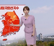 [뉴스9 날씨] 내일 전국 대체로 맑고 더워..'자외선 주의'