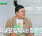 '편스토랑' 이영자 맛집 '부라타치즈' 가게.."수의사 출신..배우는 데 8년 걸렸다"