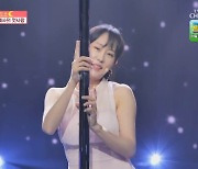 '내 딸 하자' 김의영, '우아+화려' 폴 댄스 트롯으로 시선강탈