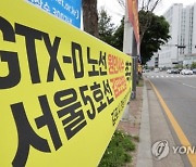 "GTX-D 김하선 달라" 검포·검단 시민들 주말 집회