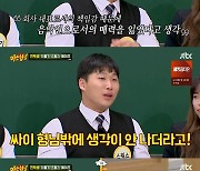 '아는 형님' 헤이즈 "회사 대표 싸이, 간섭 점점 심해져 힘들다"