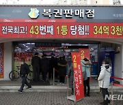 제964회 로또 1등 '6, 21, 36, 38, 39, 43'..보너스 '30'