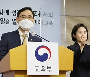 수도권 대학 3분의1 정원 감축 사정권..학부모들 "인서울 못가나" 발동동