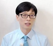 '컴백홈' 유재석 "출입국 카드 직업란에  항상 개그맨이라 적는다"