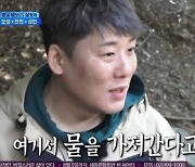 '정글의 법칙' 최성민, 무중력 수로 설치 성공 "내 욕망 실현"