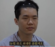 [서예진의 BJ통신] 유튜버 보겸, 성형 뒤 은퇴하나 "그동안 감사했습니다"