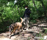 실종자 찾아나선 경찰 수색견