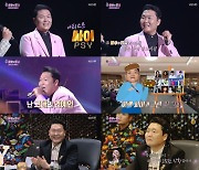 [SC리뷰]"난 아날로그 가수"..'데뷔 20주년' 싸이, 무대 찢은 명불허전 공연의神('불후의명곡')