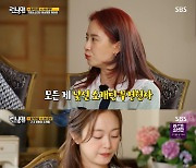 '런닝맨' 송지효 "연애보다 결혼? 결혼이 목적이고 싶지 않다"