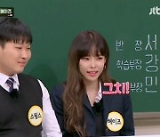 헤이즈·스윙스, '아는 형님'서 반전 예능감 발산